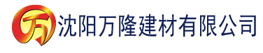 沈阳黄色视频软件APP官网污下载建材有限公司_沈阳轻质石膏厂家抹灰_沈阳石膏自流平生产厂家_沈阳砌筑砂浆厂家